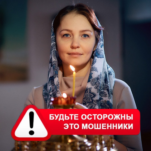 Мария Степановна @MariaGadalka в Балашихе – это мошенники